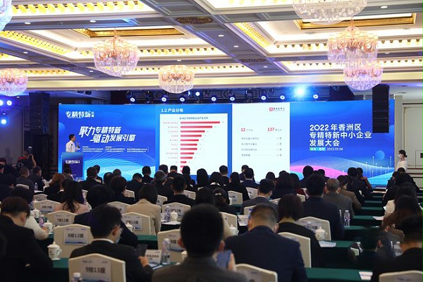 靈科超聲波榮獲珠海市香洲區(qū)專精特新中小企業(yè)授牌！