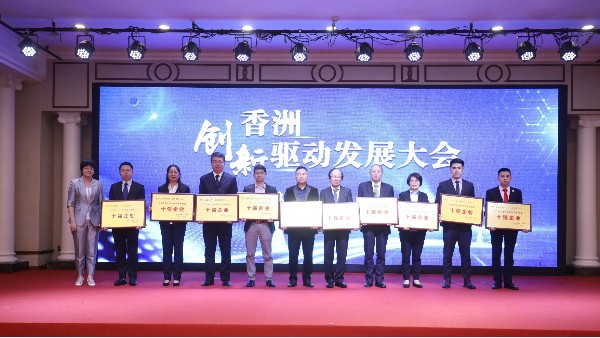 創(chuàng)新驅(qū)動(dòng)行業(yè)發(fā)展，“靈科超聲波”獲“智能裝備制造十強(qiáng)”企業(yè)表彰