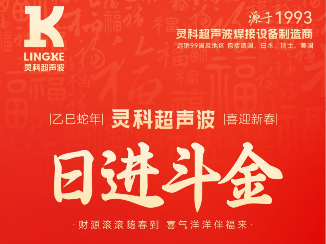 蛇年春節(jié)初五，迎財神，納福瑞，喜迎新春新篇章