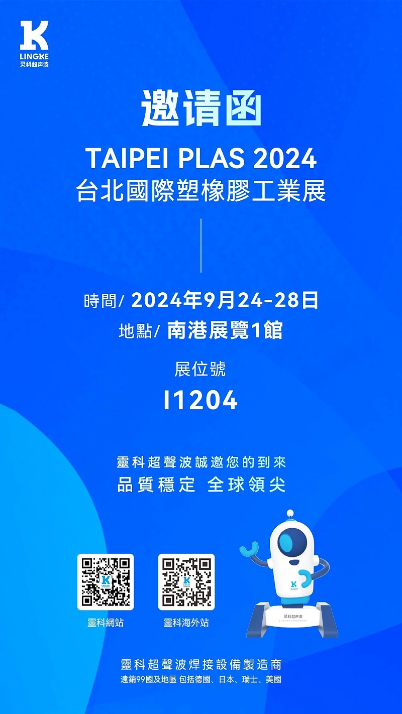臺(tái)北展會(huì)海波
