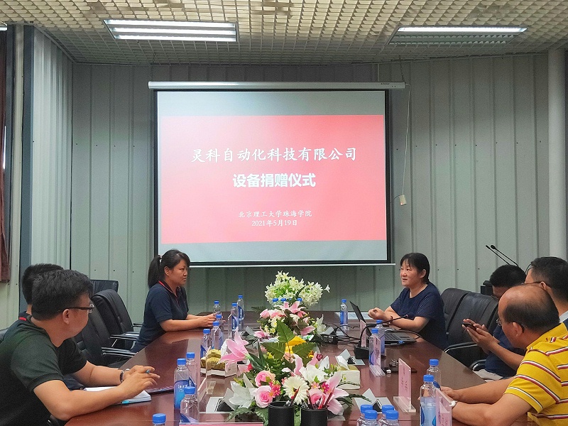 會(huì)議