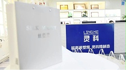 玉鼠辭舊，金牛迎新，靈科年禮賀新春！