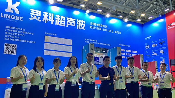 靈科超聲波珠海國際辦公設(shè)備及耗材展會(huì)