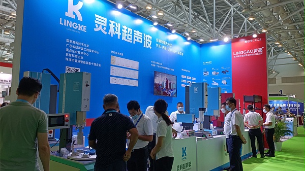 靈科超聲波珠海國際辦公設(shè)備及耗材展會(huì)