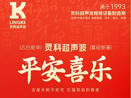 ?蛇年春節(jié)初四：鴻運(yùn)當(dāng)頭，福星高照