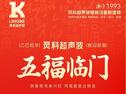 蛇年春節(jié)初二：靈蛇獻(xiàn)瑞，福滿乾坤