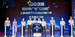 2022年靈科超聲波獲得廣東“眾創(chuàng)杯”創(chuàng)業(yè)創(chuàng)新大賽金獎(jiǎng)