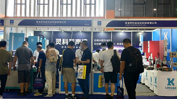靈科超聲波廣州國(guó)際電子及電器博覽會(huì)