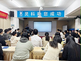 凝心聚力，共創(chuàng)共贏！靈科超聲波年度計(jì)劃會(huì)議圓滿召開